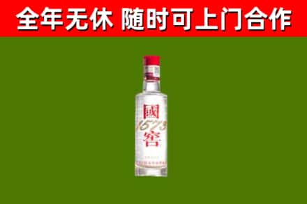 平湖烟酒回收1573酒.jpg