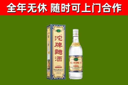 平湖烟酒回收80沱牌曲酒2.jpg