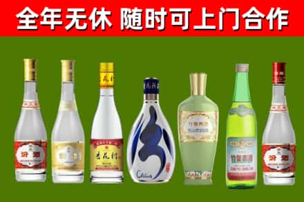 平湖烟酒回收汾酒系列.jpg