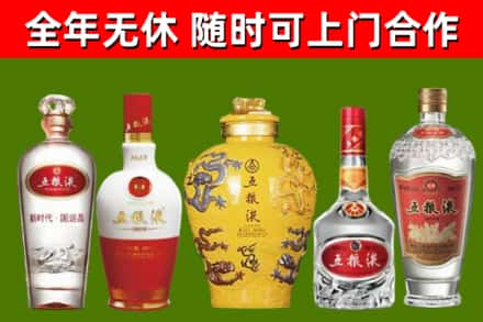 平湖回收五粮液酒