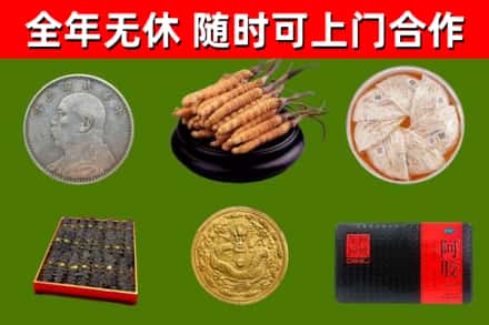 平湖烟酒回收名贵礼品.jpg